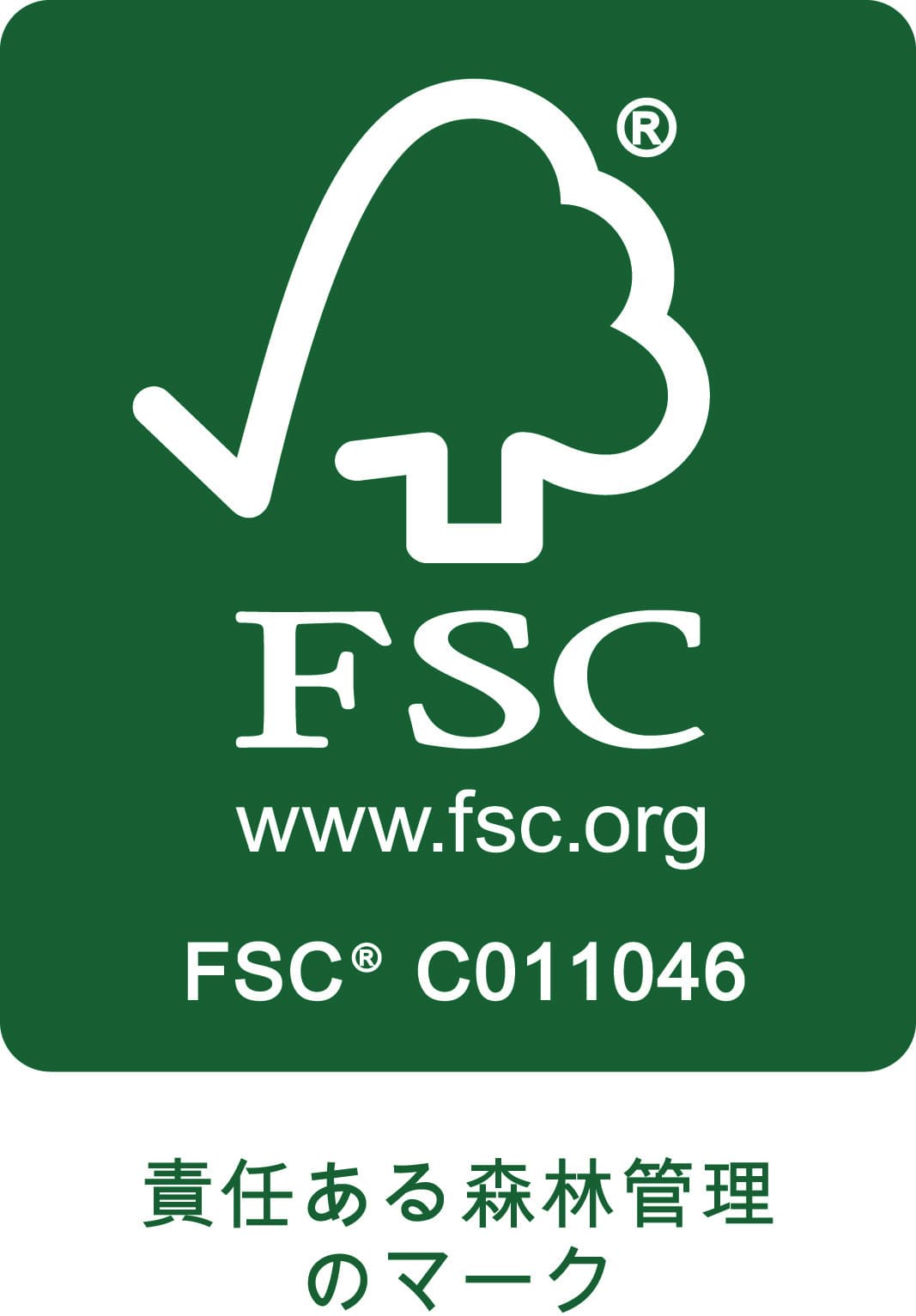 FSC/CoC認証